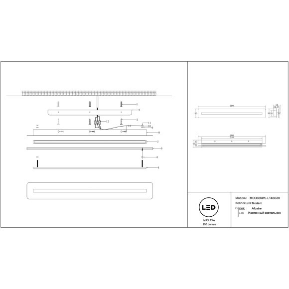 Настенный светодиодный светильник (бра) с алебастровым плафоном LED 13W RA90 250лм 3000К Maytoni Albatre MOD366WL-L14BS3K