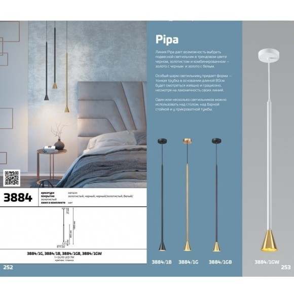 Подвесной светильник цилиндр Odeon Light 3884/1B P IPA под лампу 1xGU10 7W