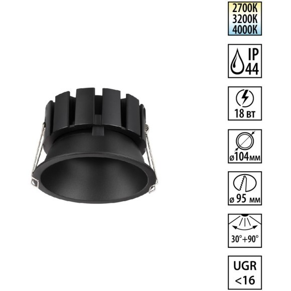 359860 Светильник встраиваемый с переключателем цв. температуры и угла рассеивания Novotech IP44 LED 18W 2700К\3200К\4000К SOLIS