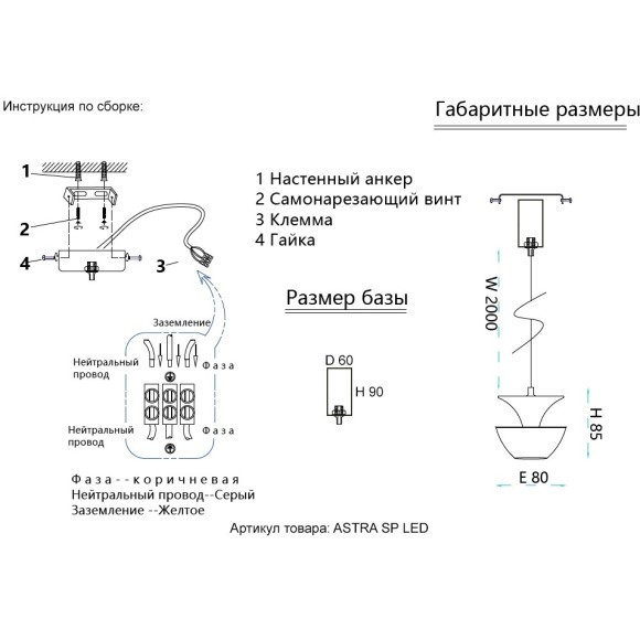 Светильник подвесной Crystal Lux ASTRA SP LED BLACK