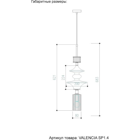 Светильник подвесной Crystal Lux VALENCIA SP1.4 GOLD
