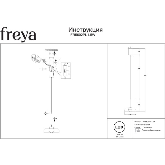 Freya Movement FR5602PL-L5W Светильник подвесной светодиодный, с фиксируемой высотой, бежевое основание, бежевый металлический плафон диаметром 18см, CCT перекл. цветовой температуры, 7Вт 2700;4000K 500Лм CRI80 120° IP20 220V