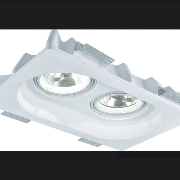 Гипсовый светильник под покраску Arte Lamp A9270PL-2WH INVISIBLE под лампы 2x