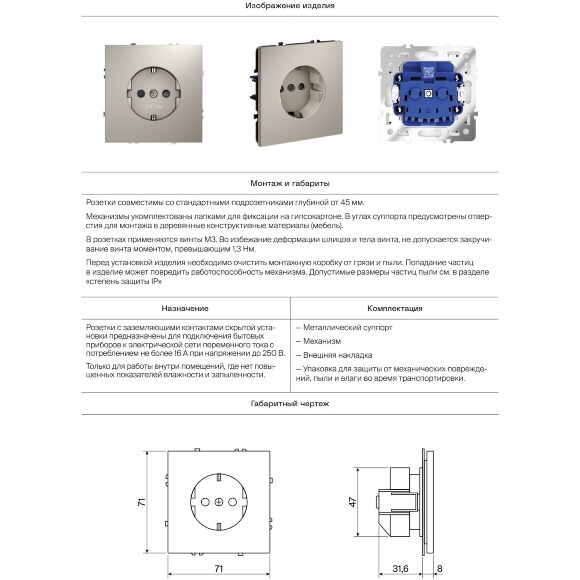 VLS000705 Накладка для розетки с заземлением и защитными шторками стального цвета VOLTUM S70 (сталь)