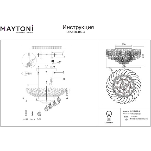 Люстра потолочная Maytoni Karolina DIA120-06-G E14 6 ламп, металл золото, хрусталь, классическая накладная люстра диаметром 41 см, Royal Classic Люстра потолочная Maytoni Karolina DIA120-06-G E14 6 ламп, металл золото, хрусталь, классическая накладная люстра диаметром 41 см, Royal Classic