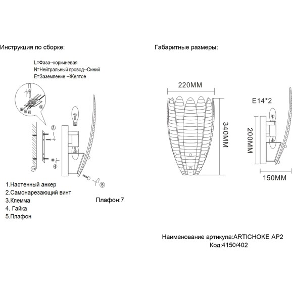 Crystal Lux Artichoke AP2 Gold 4150/402 Настенный современный дизайнерский светильник бра, основание золото металл, плафон стекло, лампы E14 2шт макс 40Вт IP20 220В