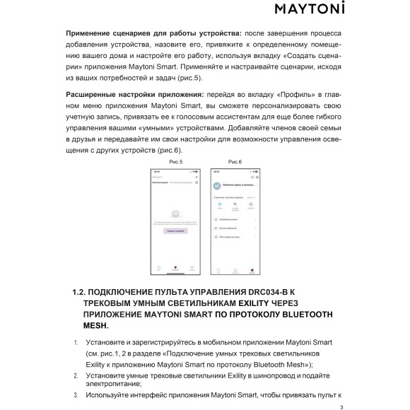 Maytoni Exility TR030-4-12WTW-DD2-W Магнитный белый трековый SMART светильник с поддержкой DALI2.0 DT8, Zigbee3.0, Bluetooth Mesh, 48V 12Вт 2700-6000К 800Лм 120°  гол. управление (Яндекс/Maytoni/TUYA Smart Home, Алиса, Маруся, Алекса) 