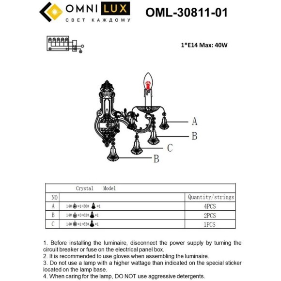 Бра Catanzaro OML-30811-01