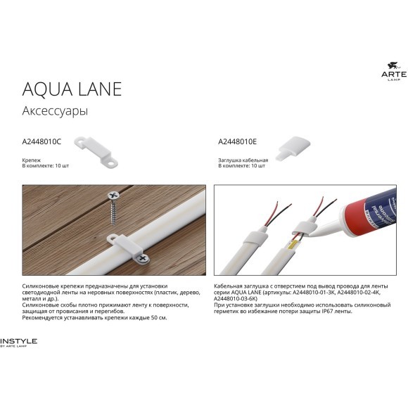 Светодиодная лента 24В 13Вт/м 1000Лм/м 6000К CRI 90+ 10мм COB 5м IP67 Arte Lamp AQUA LANE A2448010-03-6K