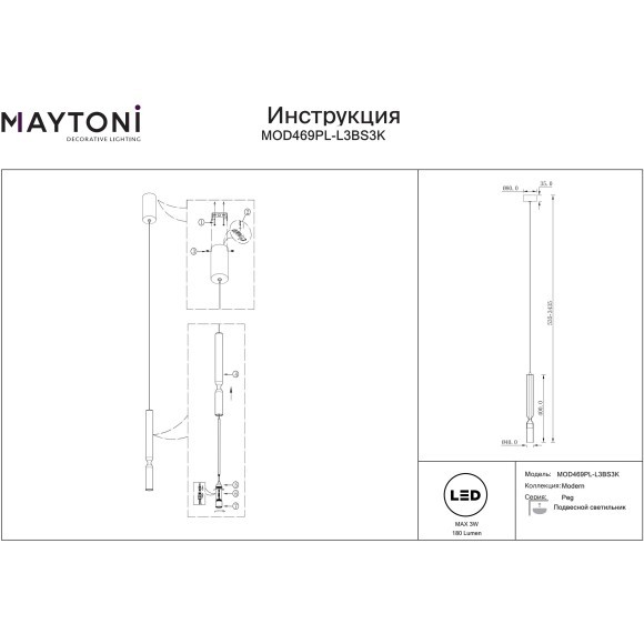 Подвесной светильник Maytoni MOD469PL-L3BS3K