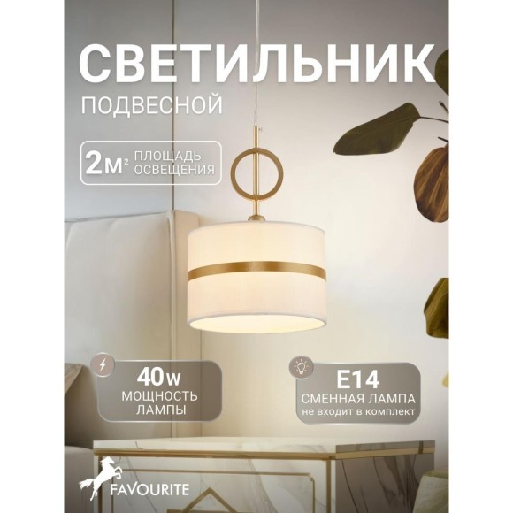 Подвесной светильник Mateo 2634-1P