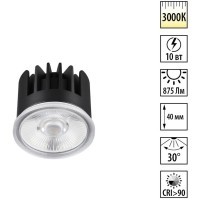 359811 Светодиодный модуль с полупрозрачным рассеивателем 10Вт 112° 659Лм 3000К CRI90 180-265V IP20 Novotech DIOD MOD