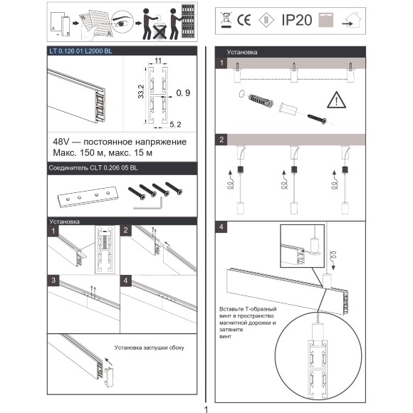 Crystal Lux CLT 0.126 01 L2000 BL 1407/033 Черный 2м магнитный двусторонний узкий 5мм шинопровод, накладной или подвесной, 2000x11x33мм