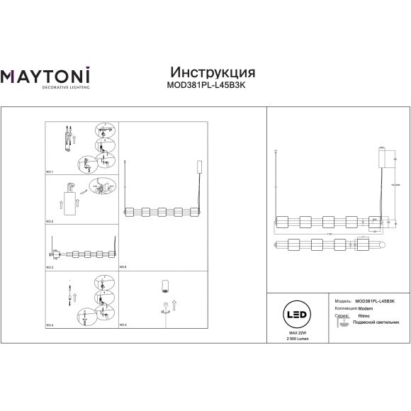 Подвесной светодиодный светильник с оранжевыми стеклянными плафонами LED 45Вт RA80 2500лм 3000К Maytoni Ritmo MOD381PL-L45B3K