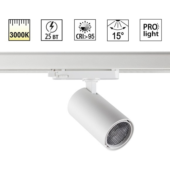 359575 Светильник трехфазный трековый Novotech PORT IP20 LED Ra95 Lm1300 25W 3000K 220-240V HELIX 359575 Светильник трехфазный трековый Novotech PORT IP20 LED Ra95 Lm1300 25W 3000K 220-240V HELIX