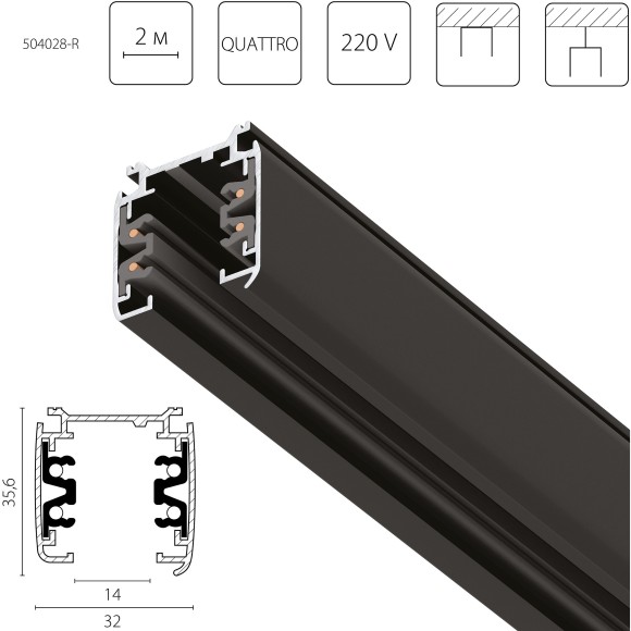Трек четырехконтактный 3-фазный стыковочными пазами (круглые медные жилы), 2м Quattro Lightstar 504028-R