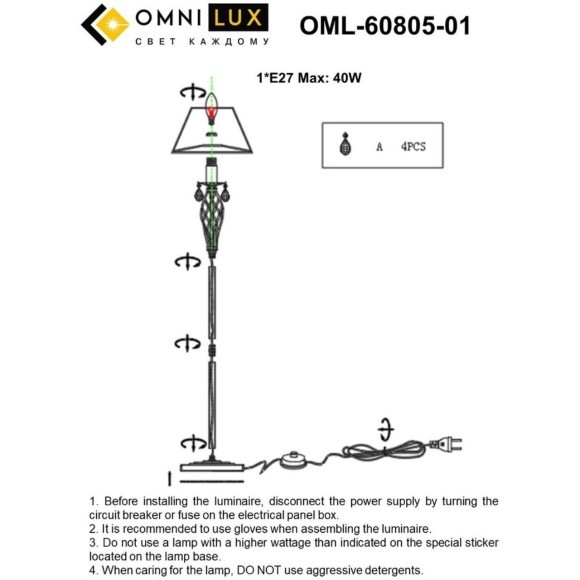 Торшер Cremona OML-60805-01