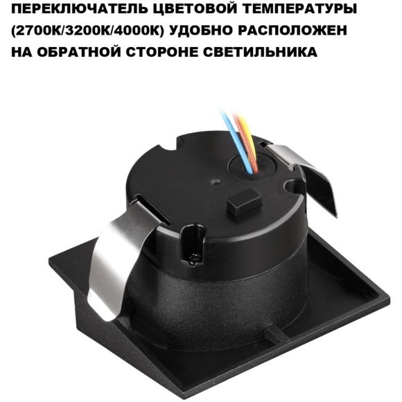 Уличная подсветка для лестниц встраиваемая в стену с переключателем цветовой температуры и влагозащитой Novotech IP65 LED 3W 100-240V 2700К\3200К\4000К SCALA 359723