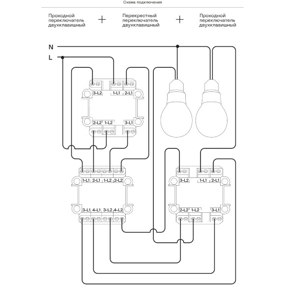 VLS020508 Перекрестный переключатель встраиваемый двухклавишный 10 ампер (2200 Ватт) черного матового цвета 10А (2200 Ватт) VOLTUM S70 (черный матовый)