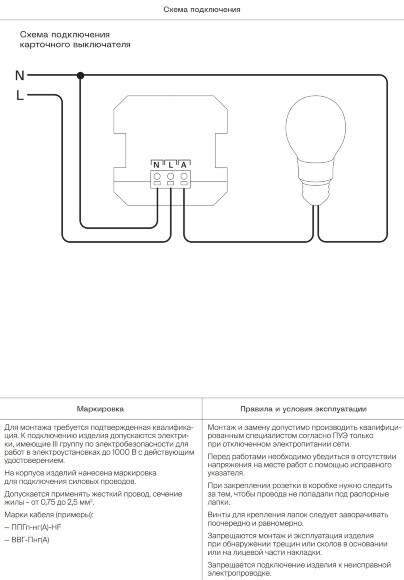 VLS010702 Выключатель карточный (питания) для отеля 16 ампер (3500 Ватт) белого матового цвета VOLTUM S70 (белый матовый)
