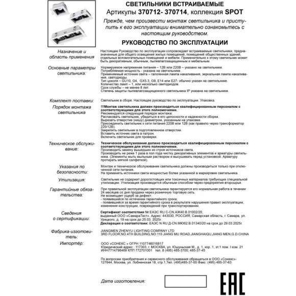 Встраиваемый светильник Novotech 370713 GESSO под лампы 2xGU10 50W