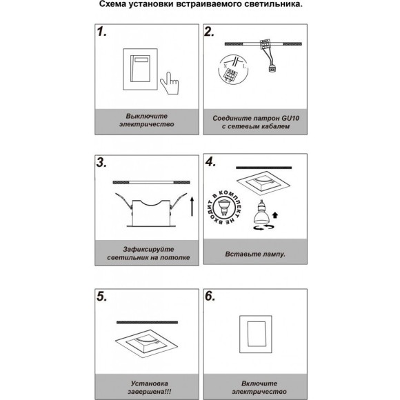 Встраиваемый светильник Novotech 370713 GESSO под лампы 2xGU10 50W