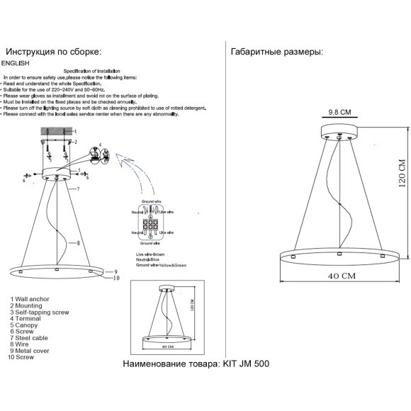 Подвесной комплект Crystal Lux KIT JM 500