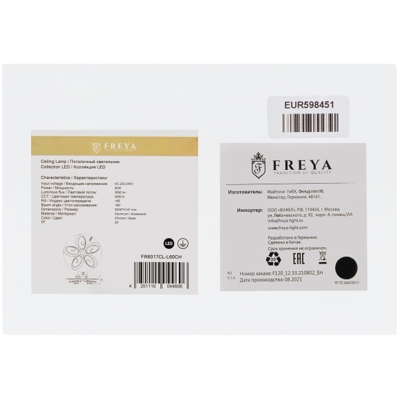 Потолочный светильник Freya FR6017CL-L60CH Потолочный светильник Freya FR6017CL-L60CH