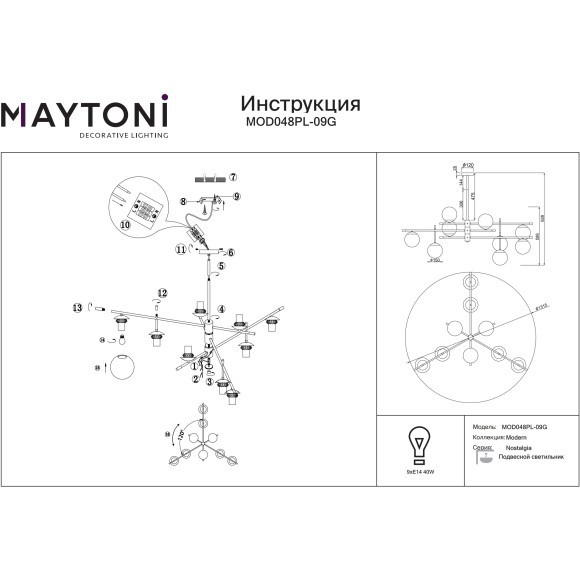 Подвесной светильник Maytoni MOD048PL-09G Подвесной светильник Maytoni MOD048PL-09G