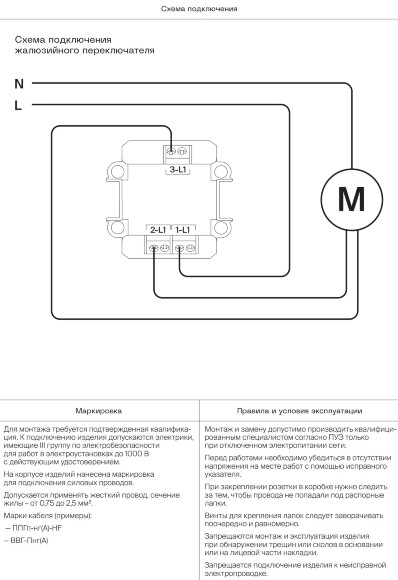 VLS020708 Выключатель для жалюзи звонкового типа для управления электроприводами черного матового цвета 10А (2200 Ватт) VOLTUM S70 (черный матовый)