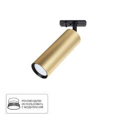 Однофазный двужильный трековый светильник Arte Lamp A1515PL-1SG BEID под сменную лампу GU10 Однофазный двужильный трековый светильник Arte Lamp A1515PL-1SG BEID под сменную лампу GU10