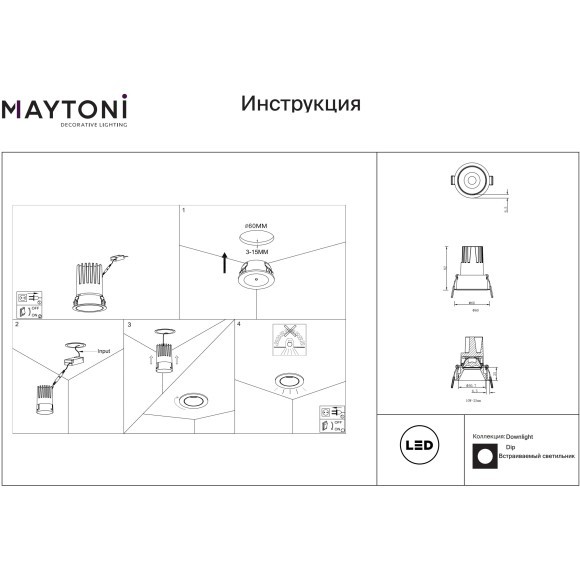Встраиваемый светильник Technical DL123-10W-3K-B