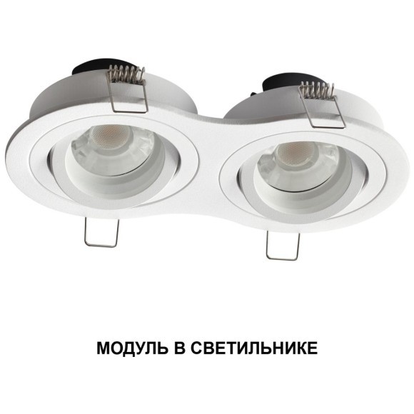 359821 Белый светодиодный модуль с перекл. цв. температуры и мощности 6-8-10Вт макс. 820Лм CRI90 45° 2700-3200-4000К IP20 220V Novotech DIOD MOD (замена ламп MR16 цоколей GU10, GU5.3)