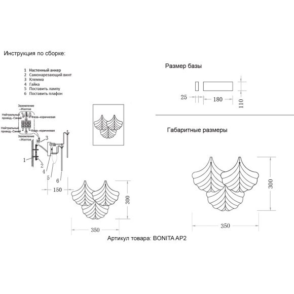 Бра Crystal Lux BONITA AP2 Бра Crystal Lux BONITA AP2