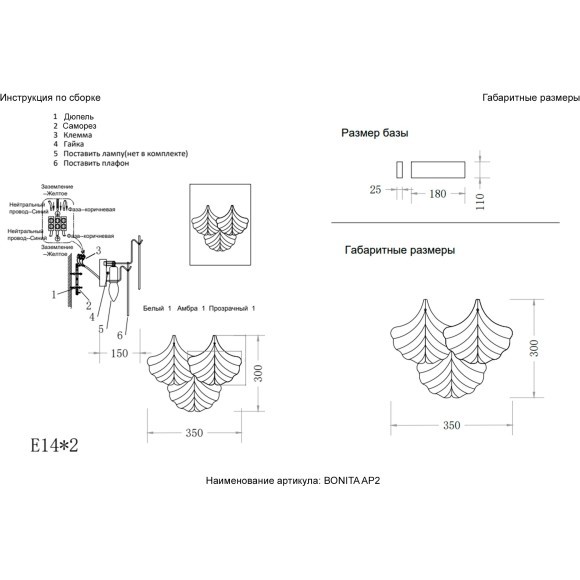 Бра Crystal Lux BONITA AP2 Бра Crystal Lux BONITA AP2