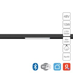 A5742PL-1BK Трековый магнитный SMART (TUYA, Алиса, Bluetooth, Wi-Fi) светодиодный светильник Arte Lamp Expert CRI90+ 2700-6000К 550Лм 120° 10