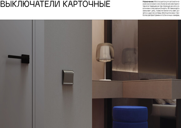 VLS010707 Выключатель карточный (питания) для отеля 16 ампер (3500 Ватт) графитового цвета VOLTUM S70 (графит) VLS010707 Выключатель карточный (питания) для отеля 16 ампер (3500 Ватт) графитового цвета VOLTUM S70 (графит)