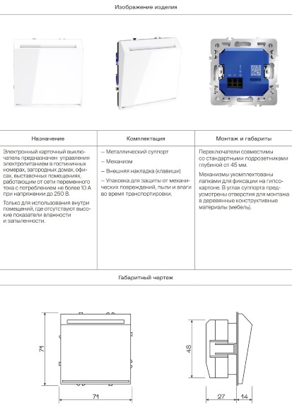 VLS010707 Выключатель карточный (питания) для отеля 16 ампер (3500 Ватт) графитового цвета VOLTUM S70 (графит) VLS010707 Выключатель карточный (питания) для отеля 16 ампер (3500 Ватт) графитового цвета VOLTUM S70 (графит)