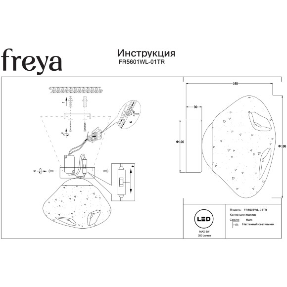 Freya Mote FR5601WL-01TR Светильник светодиодный настенно-потолочный, основание латунь, плафон стекло нестандартной формы с вкраплениями, CCT перекл. цветовой температуры LED 5Вт 2700-3000-4000K 350Лм CRI80 180° IP20 220V
