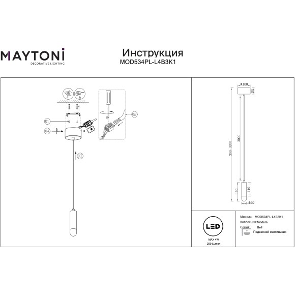 Maytoni Bell MOD534PL-L4B3K1 Светильник подвесной светодиодный, плафон цилиндр из натурального темно-зеленого мрамора и белым матовым рассеивателем, диаметр 40мм, LED 4Вт 3000K 250Лм CRI90 120° IP20 220V