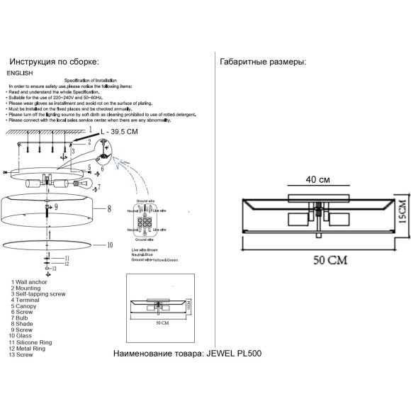 Светильник потолочный Crystal Lux JEWEL PL500 GR