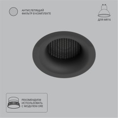 Точечный встраиваемый светильник Arte Lamp DUCRE A8095PL-1BK Точечный встраиваемый светильник Arte Lamp DUCRE A8095PL-1BK