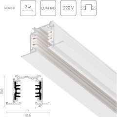 Трек четырехконтактный 3-фазный встраиваемый со стыковочными пазами (круглые медные жилы) 2м Quattro Lightstar 503025-R Трек четырехконтактный 3-фазный встраиваемый со стыковочными пазами (круглые медные жилы) 2м Quattro Lightstar 503025-R