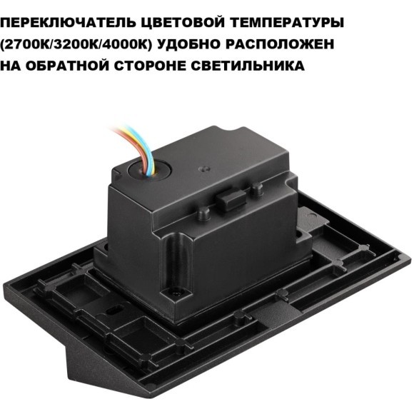 Уличная подсветка для лестниц встраиваемая в стену с переключателем цветовой температуры и влагозащитой Novotech IP65 LED 3W 100-240V 2700К\3200К\4000К SCALA 359725