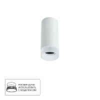 Накладной потолочный светильник Arte Lamp A5556PL-1WH OGMA под лампу 1xGU10 15W