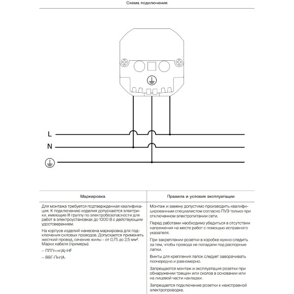 VLS0405M Механизм розетки с заземлением и защитными шторками 16А, с USB зарядкой USB Type-А и USB Type-C VOLTUM S70