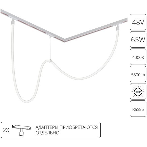 Магнитный гибкий трековый неон 5м белый металл Arte Lamp Loop A4911PL-1WH
