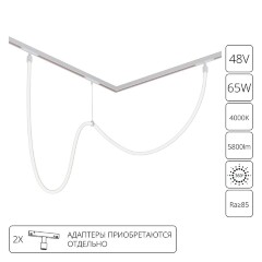 Магнитный гибкий трековый неон 5м белый металл Arte Lamp Loop A4911PL-1WH Магнитный гибкий трековый неон 5м белый металл Arte Lamp Loop A4911PL-1WH