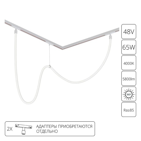 Магнитный гибкий трековый неон 5м белый металл Arte Lamp Loop A4911PL-1WH