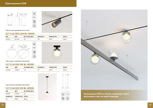 Crystal Lux CLT 0.216 04 BL 1408/124 Угловой 90° горизонтальный соединитель накладного одностороннего шинопровода серии UX5